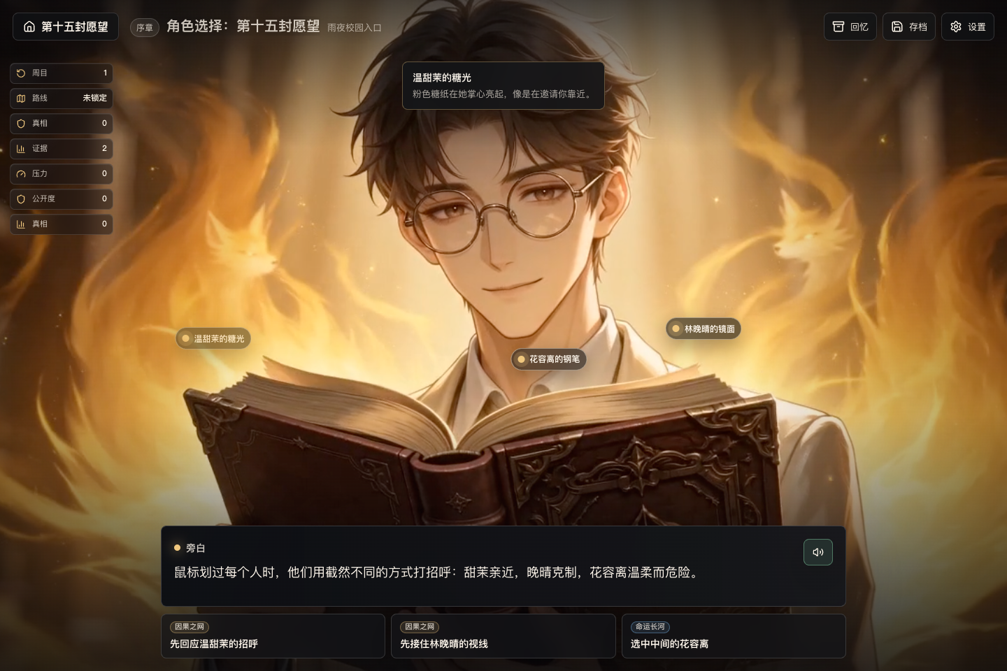 运行态热点与选择